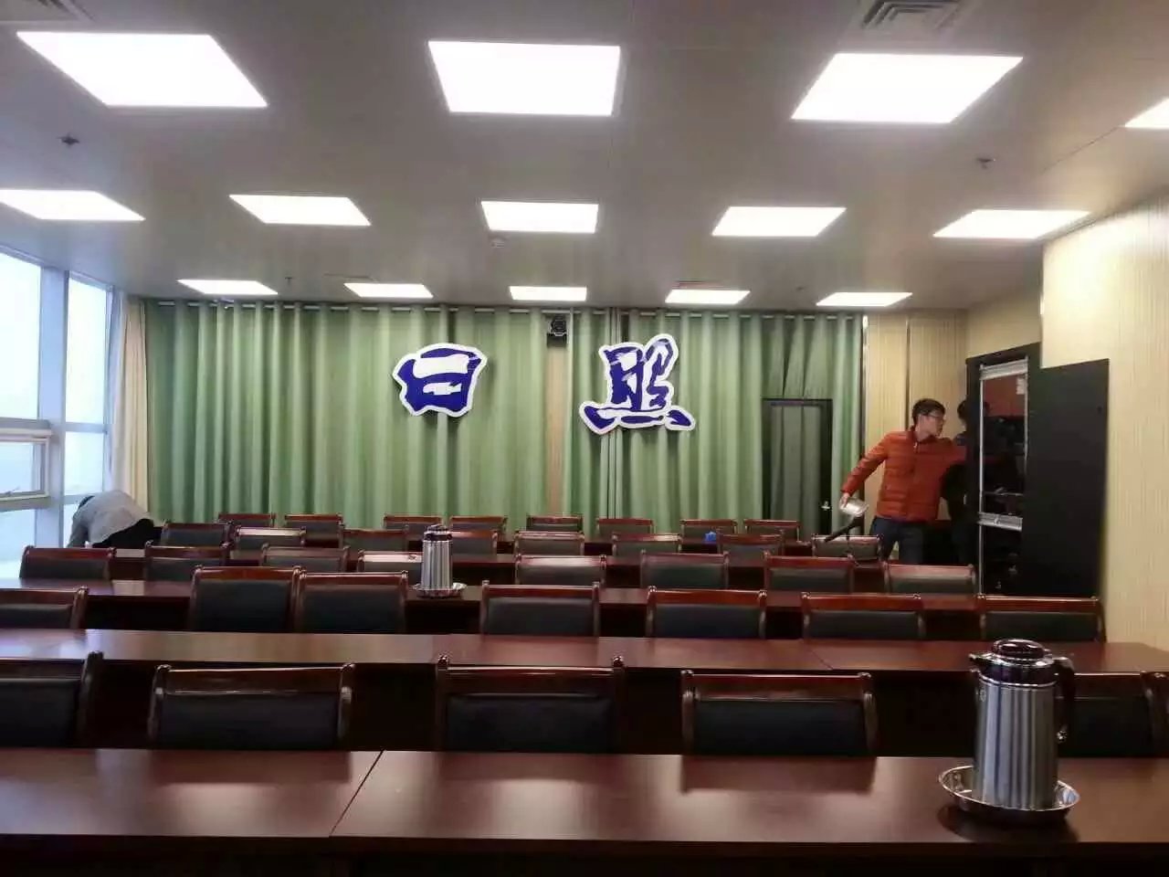 山東省日照市財(cái)政局，水文局，水利局，環(huán)保局，統(tǒng)計(jì)局，技師學(xué)院，自來(lái)水公司，嵐山港務(wù)局，日照港一公司