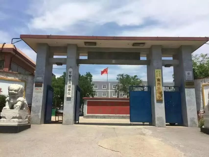 北京市房山區南尚樂中學禮堂