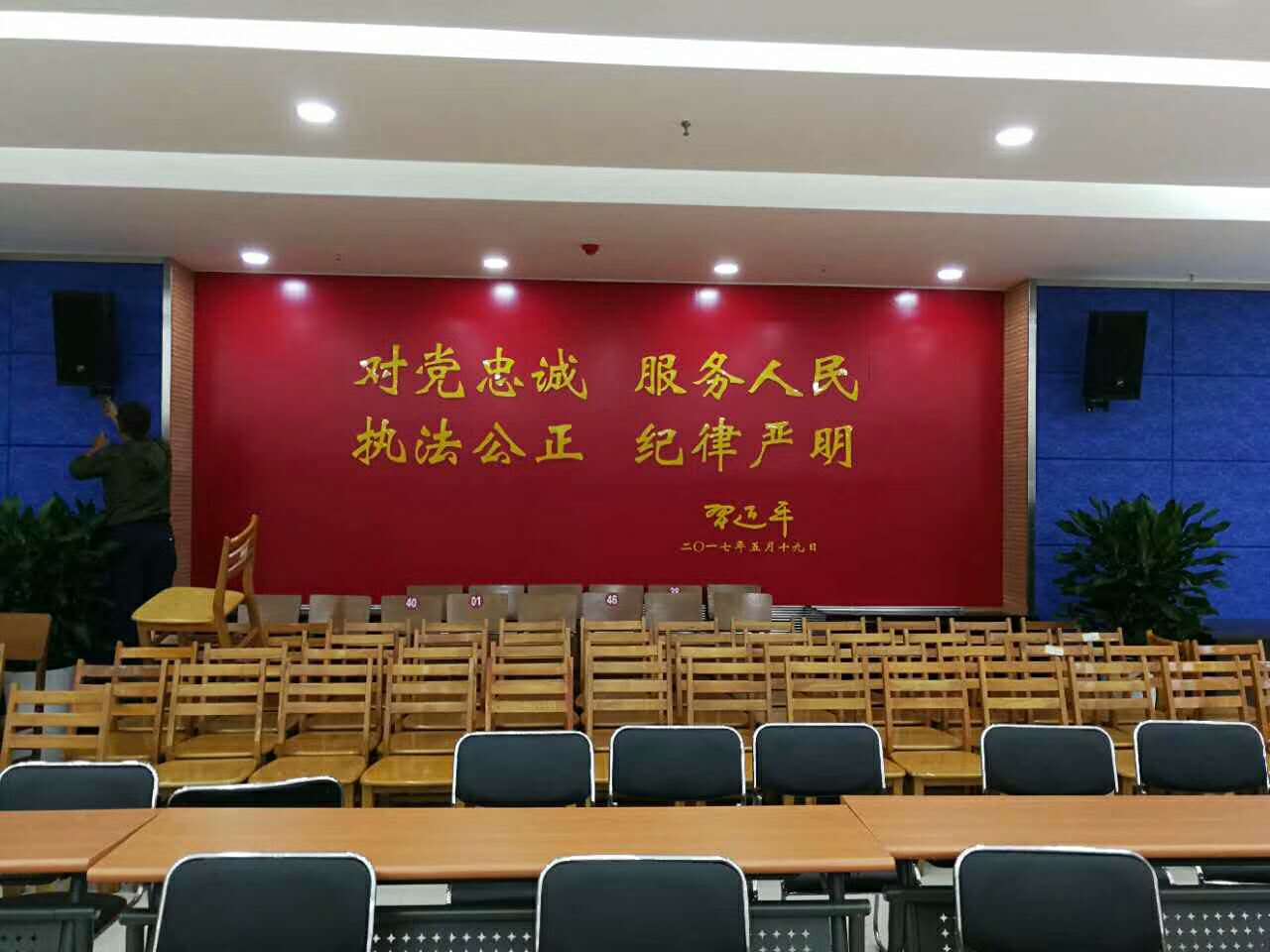 山西警官大學多媒體報告廳