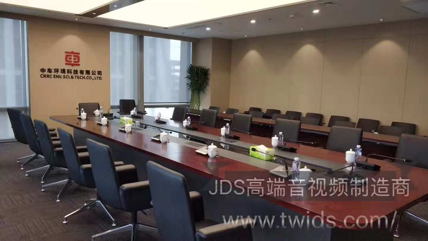 中車環境科技有限公司會議中心