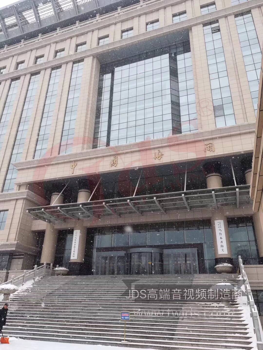 烏魯木齊海關會議中心