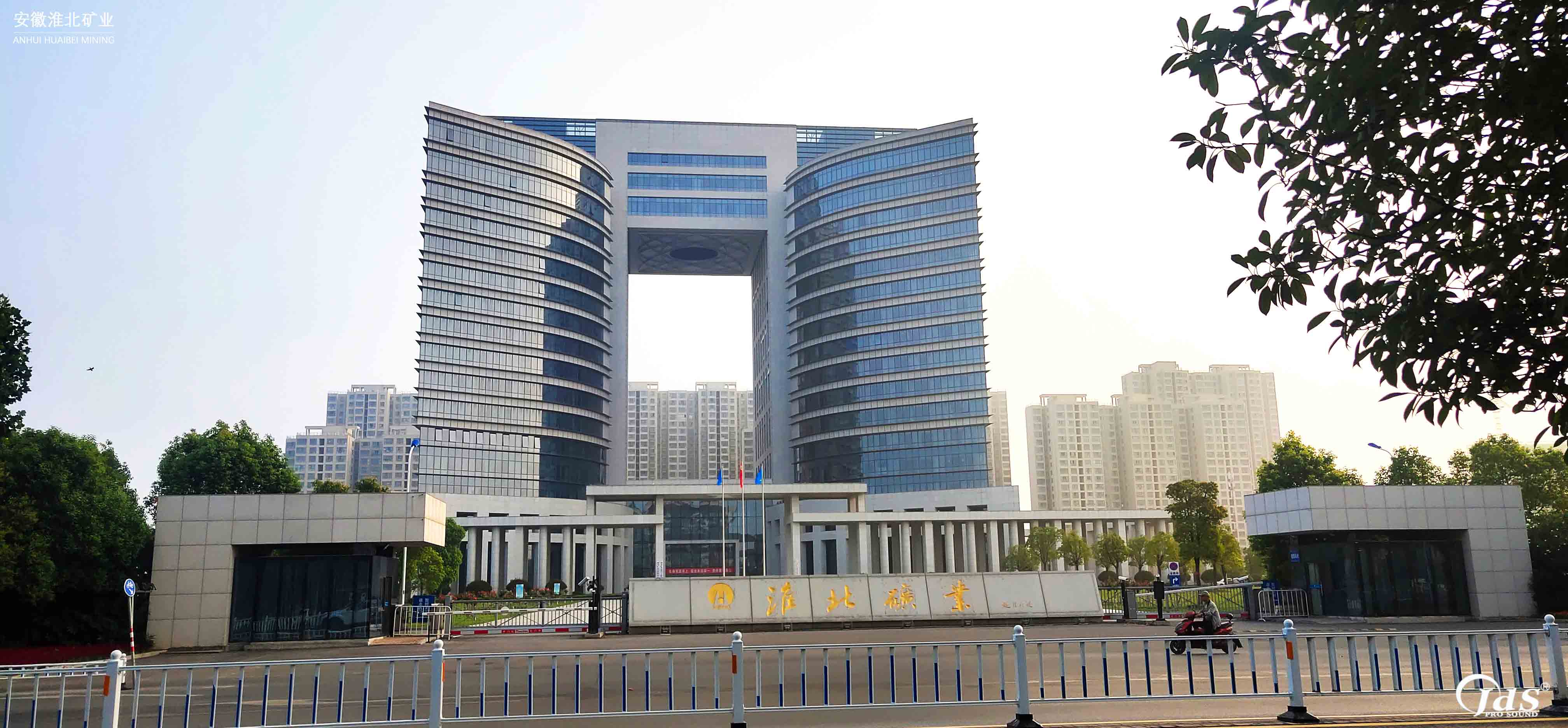 安徽淮北礦業