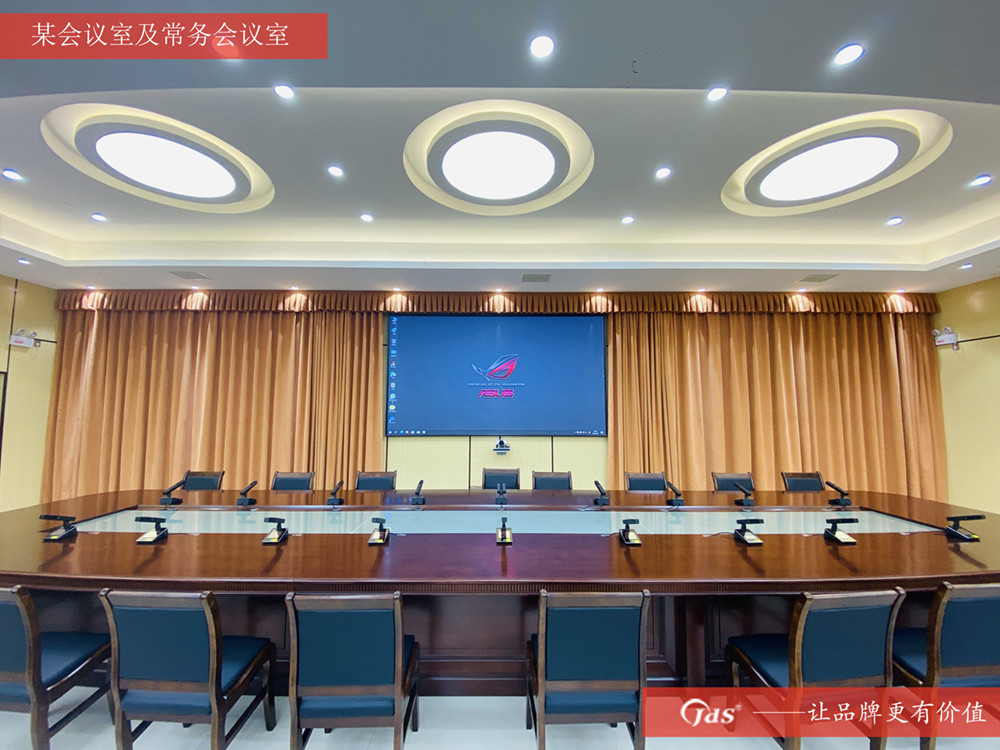 某會(huì)議室及常務(wù)會(huì)議室