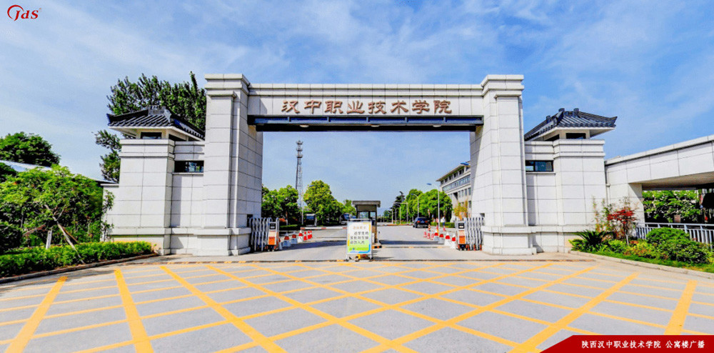 陜西漢中職業技術學院公寓樓廣播項目