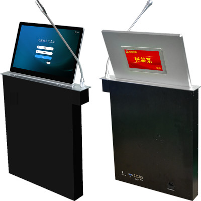 WZ-173TZM  17.3寸智能會議升降一體終端  內(nèi)置 Windows  雙面、固定話筒）